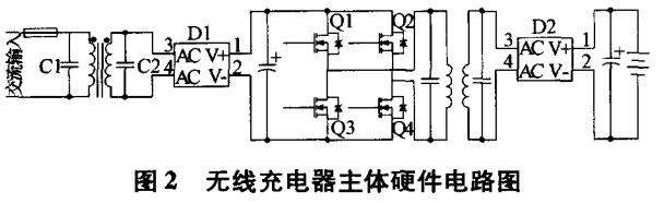 无线充电器主体硬件电路图