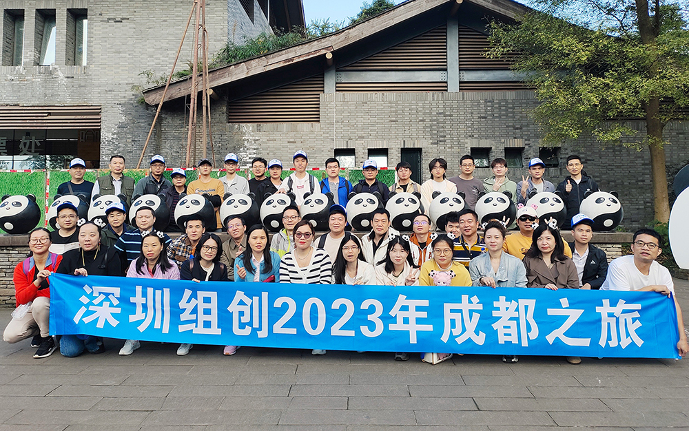 畅游天府之国，组创微2023年成都之旅完满收官！