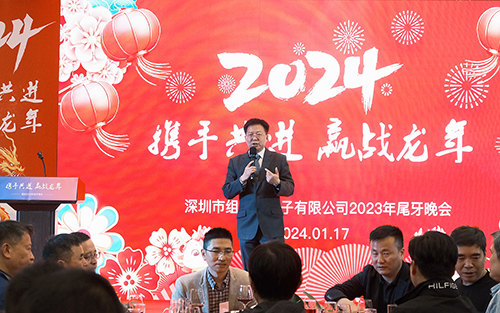 “携手共进，赢战龙年”—组创2023年尾牙晚会圆满成功